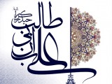 imam ali banner2